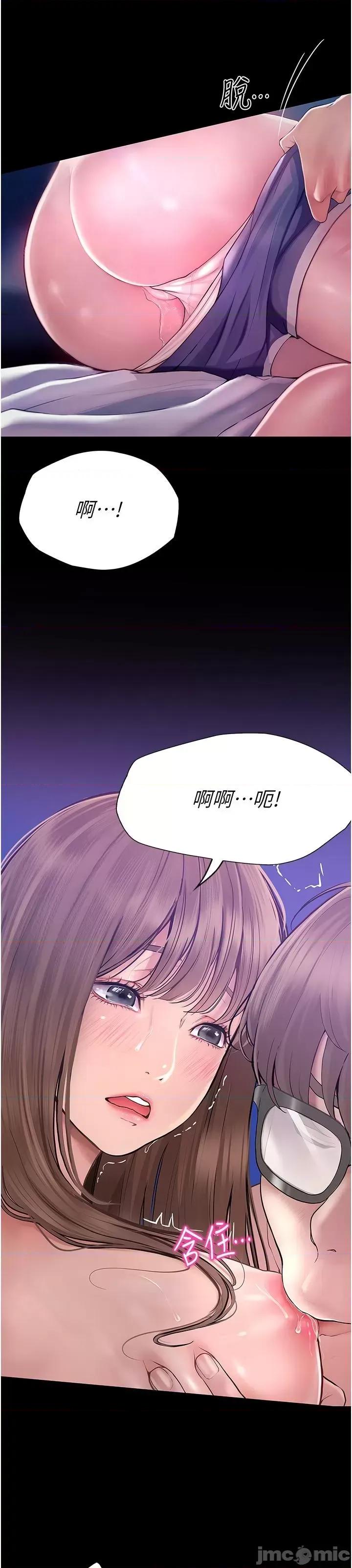 大学骑遇记 大学骑遇记 24 第7页
