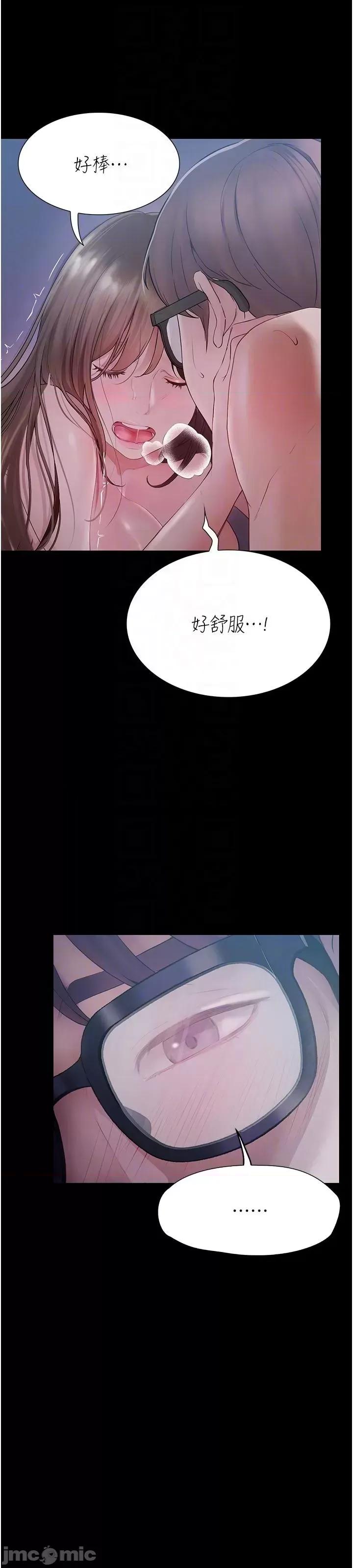 大学骑遇记 大学骑遇记 24 第9页
