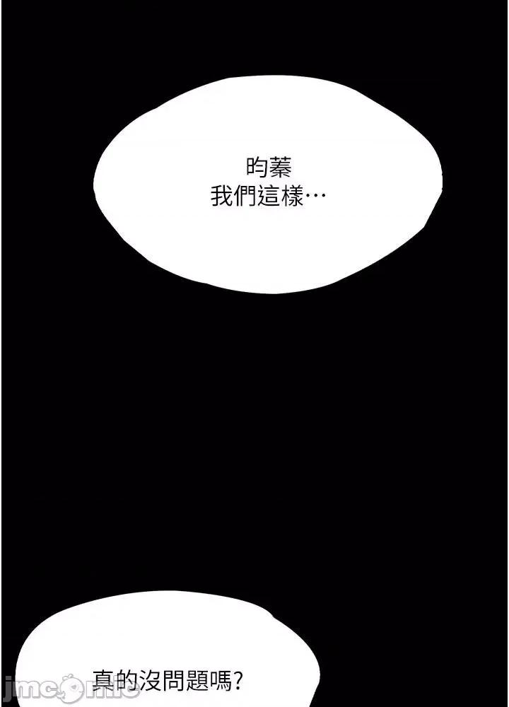 大学骑遇记 大学骑遇记 24 第10页