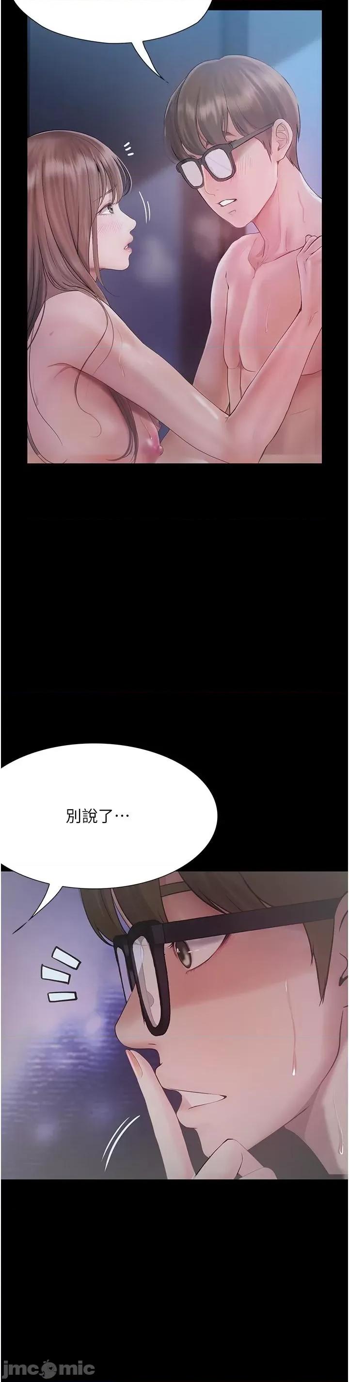 大学骑遇记 大学骑遇记 24 第11页