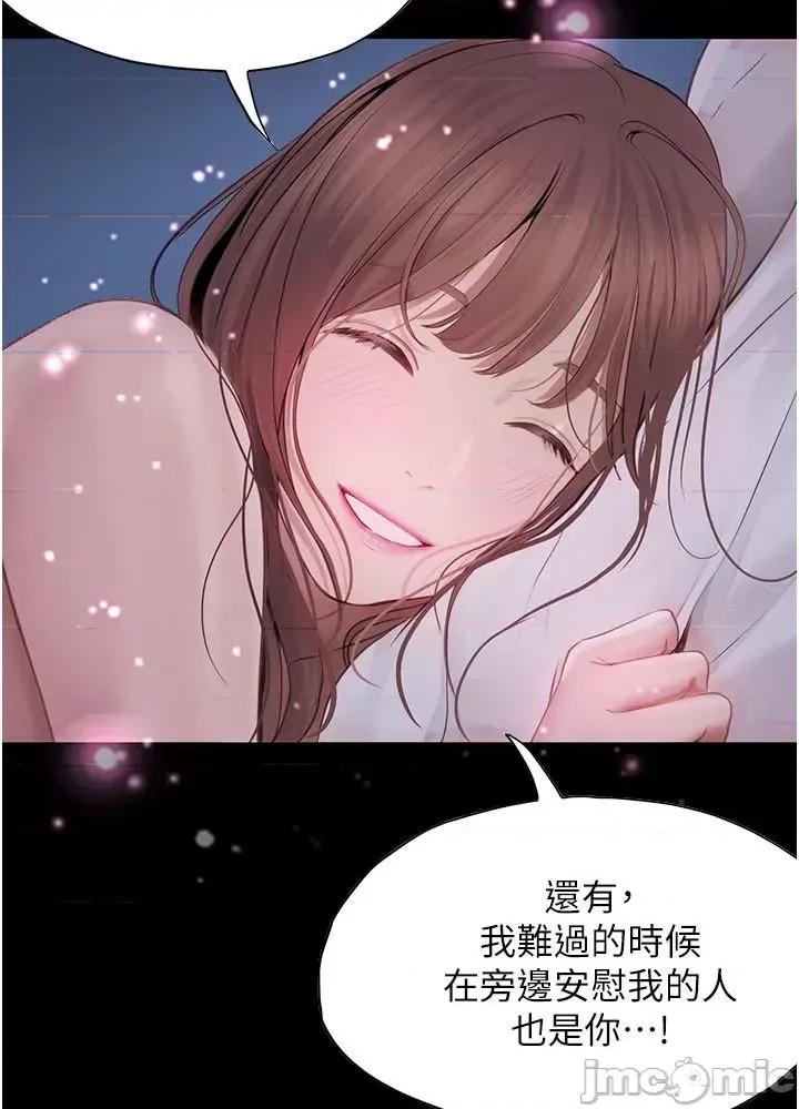 大学骑遇记 大学骑遇记 24 第13页