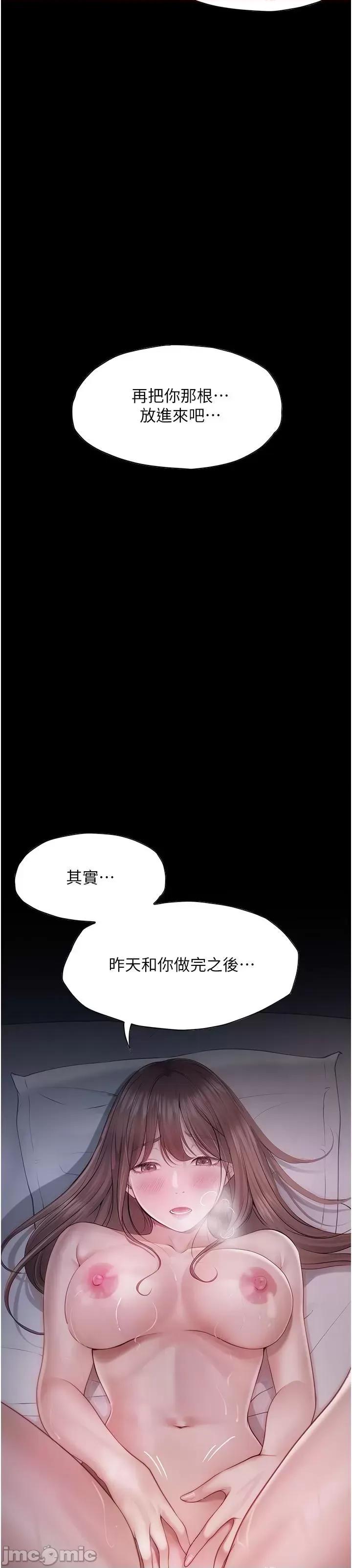 大学骑遇记 大学骑遇记 24 第14页