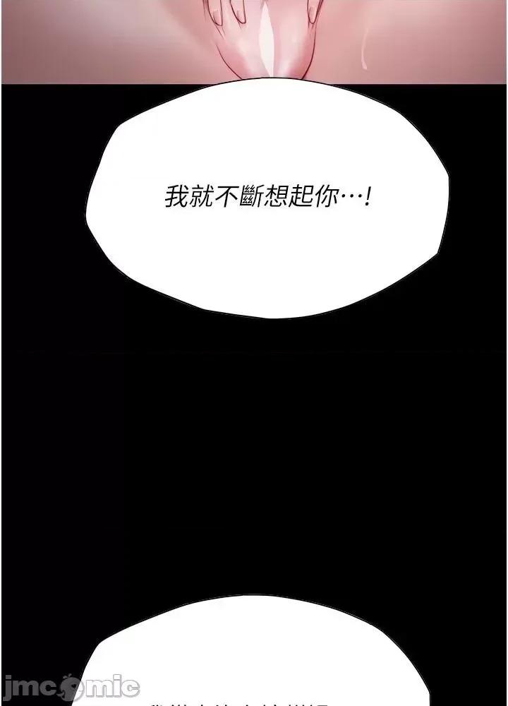 大学骑遇记 大学骑遇记 24 第15页