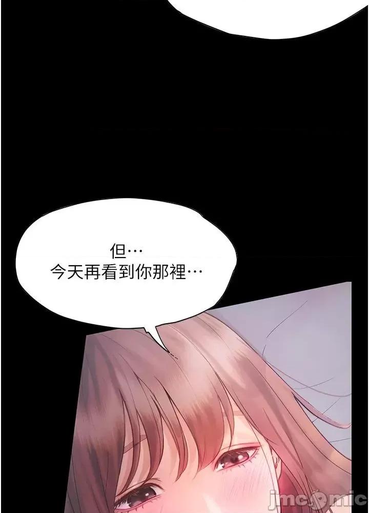 大学骑遇记 大学骑遇记 24 第18页