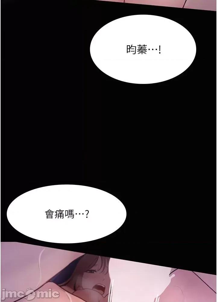 大学骑遇记 大学骑遇记 24 第27页