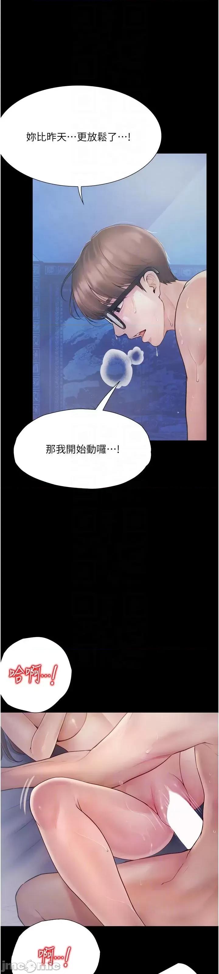 大学骑遇记 大学骑遇记 24 第28页