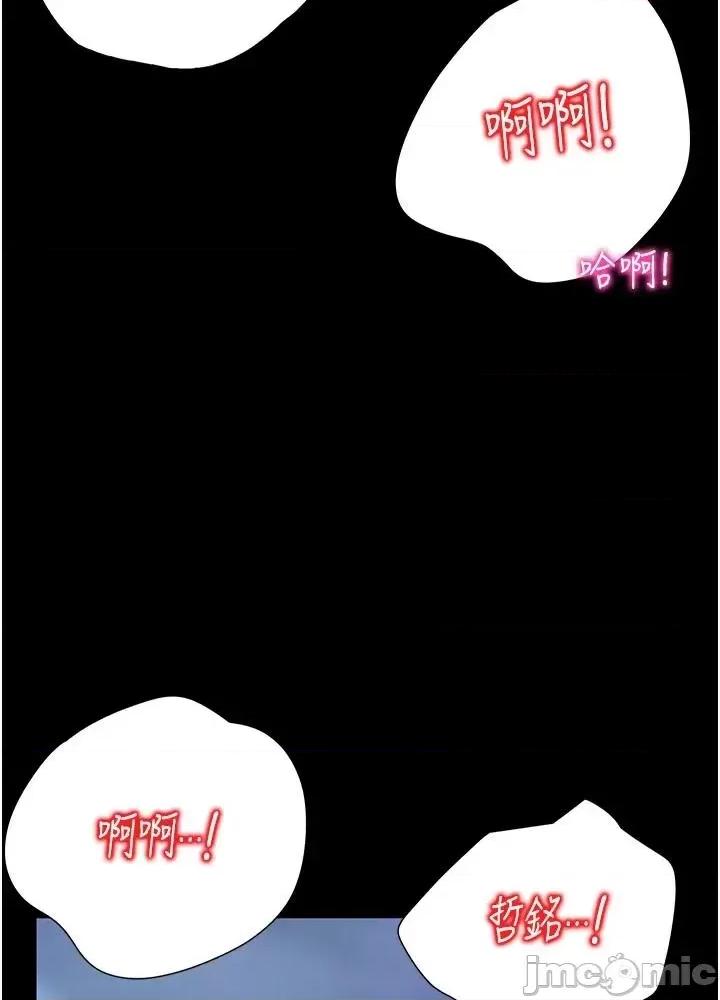 大学骑遇记 大学骑遇记 24 第29页