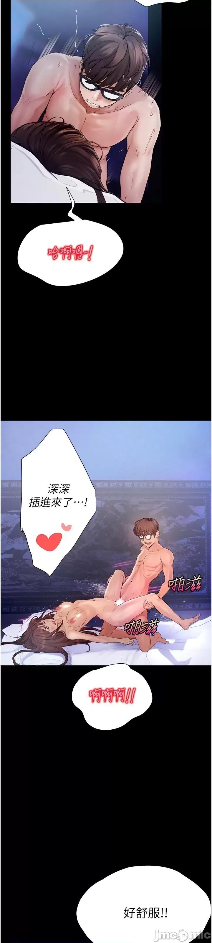 大学骑遇记 大学骑遇记 24 第30页
