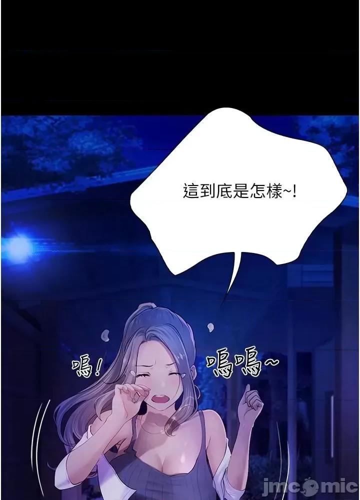 大学骑遇记 大学骑遇记 24 第35页