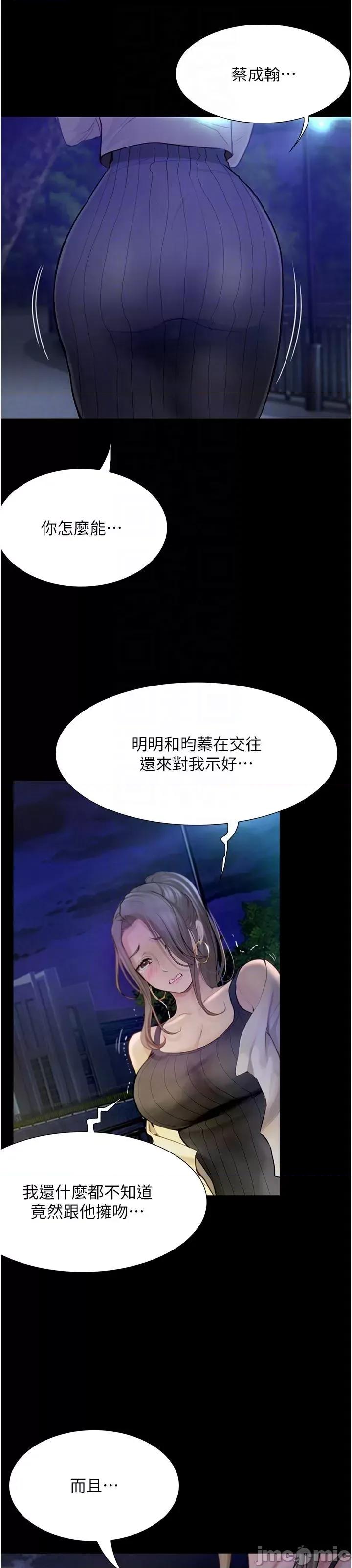 大学骑遇记 大学骑遇记 24 第37页