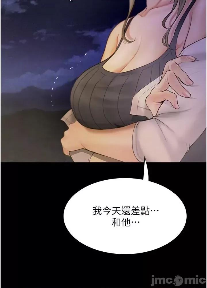 大学骑遇记 大学骑遇记 24 第38页