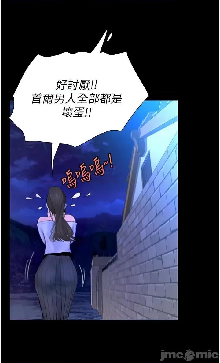 大学骑遇记 大学骑遇记 24 第39页