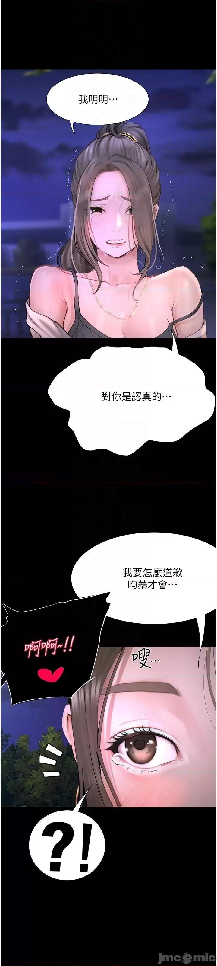 大学骑遇记 大学骑遇记 24 第40页