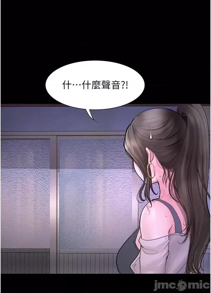 大学骑遇记 大学骑遇记 24 第41页
