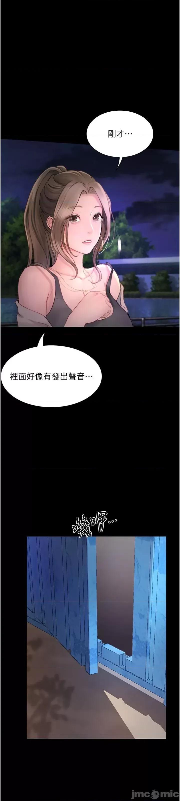 大学骑遇记 大学骑遇记 24 第42页