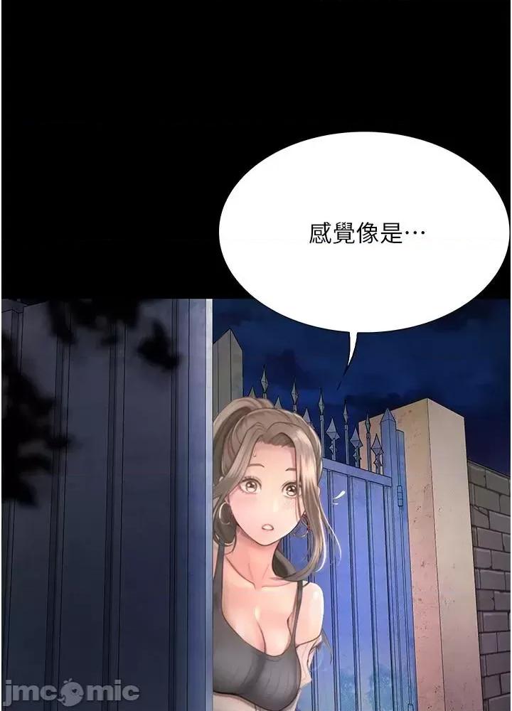 大学骑遇记 大学骑遇记 24 第43页