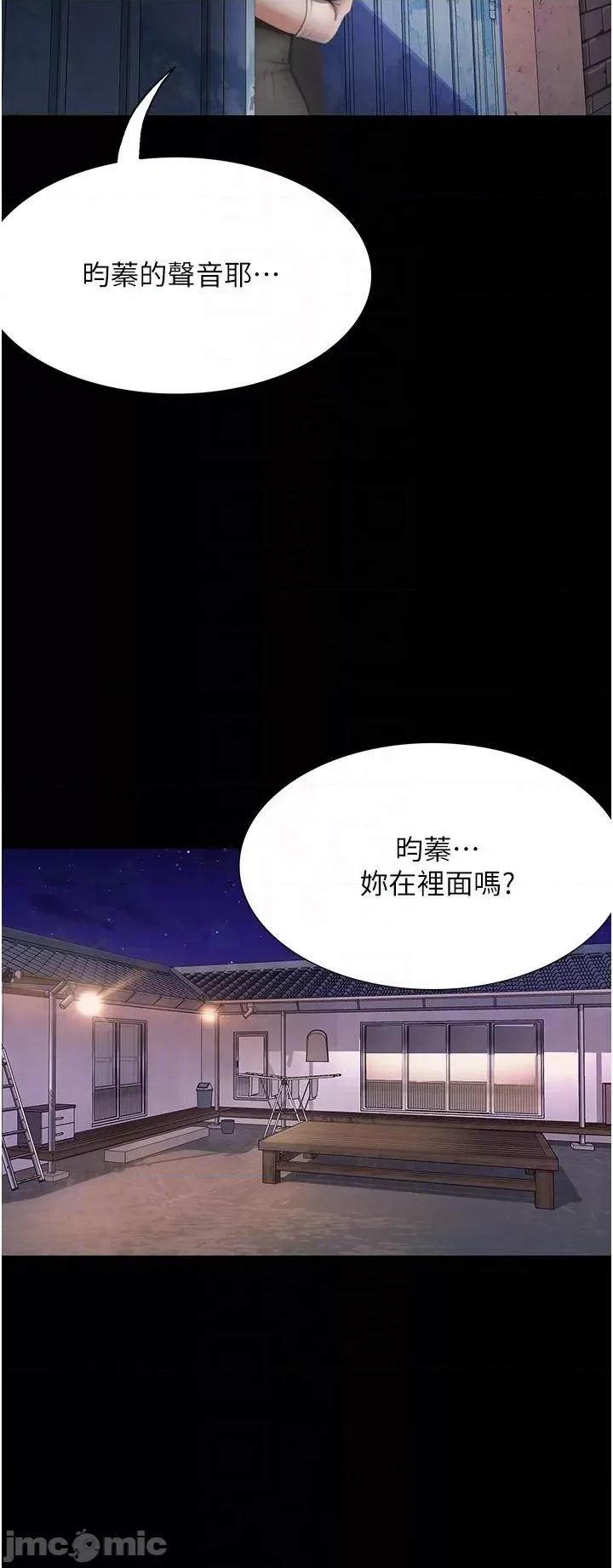 大学骑遇记 大学骑遇记 24 第44页