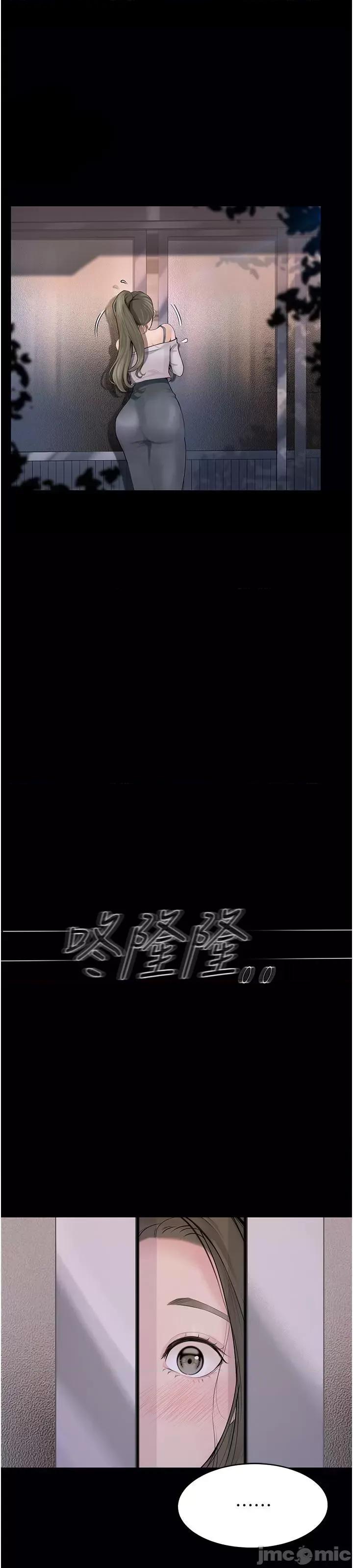 大学骑遇记 大学骑遇记 24 第45页