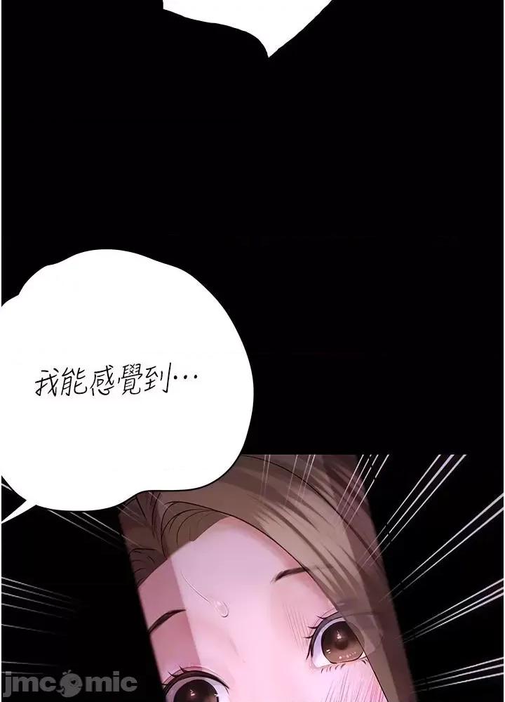 大学骑遇记 大学骑遇记 24 第48页