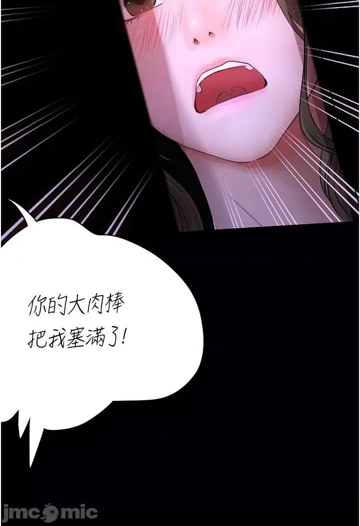 大学骑遇记 大学骑遇记 24 第49页