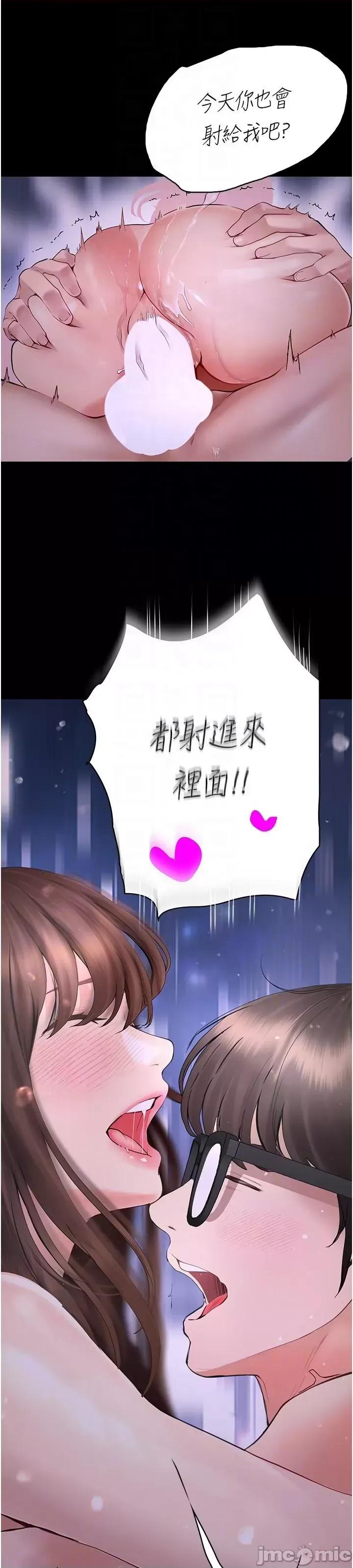 大学骑遇记 大学骑遇记 24 第50页