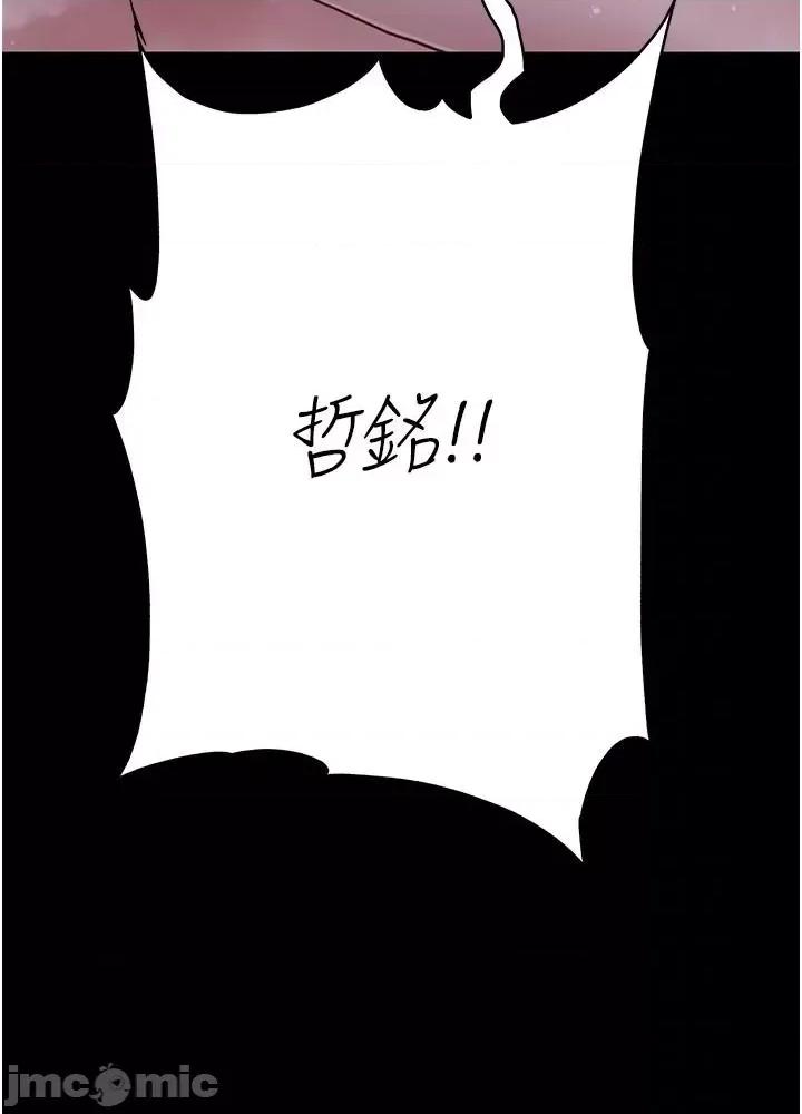 大学骑遇记 大学骑遇记 24 第51页