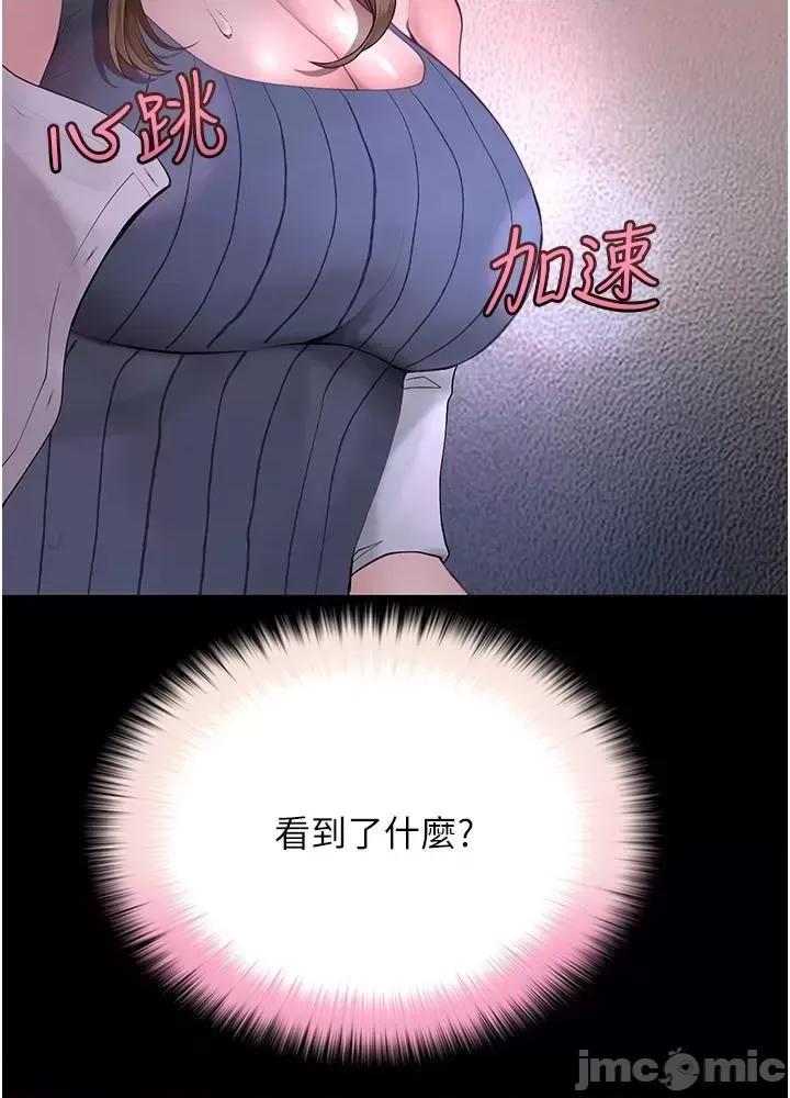 大学骑遇记 大学骑遇记 24 第53页