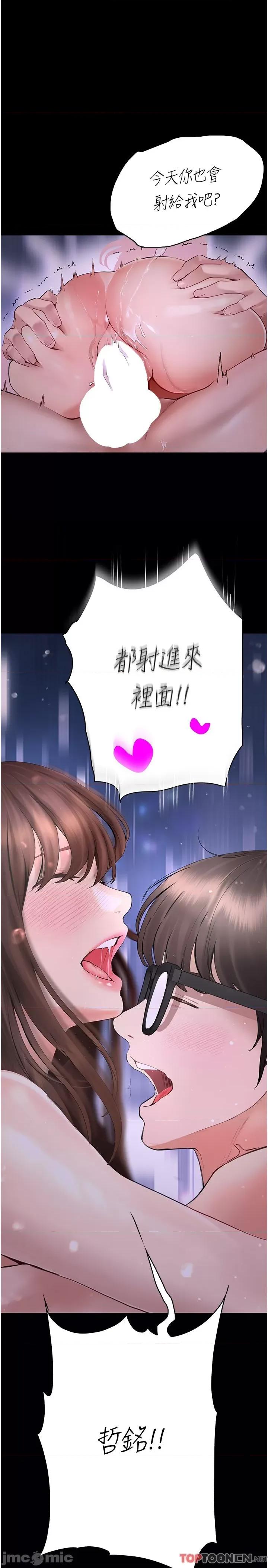 大学骑遇记 第25话 让以安湿透的活春宫 第1页