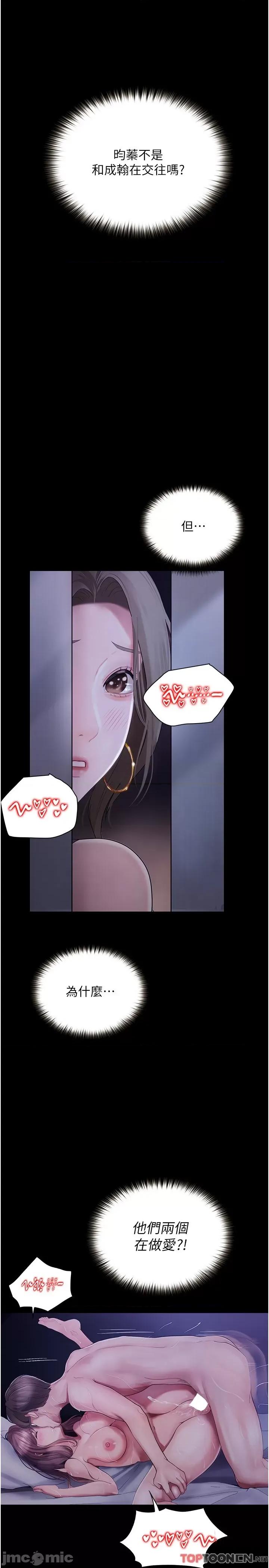 大学骑遇记 第25话 让以安湿透的活春宫 第9页