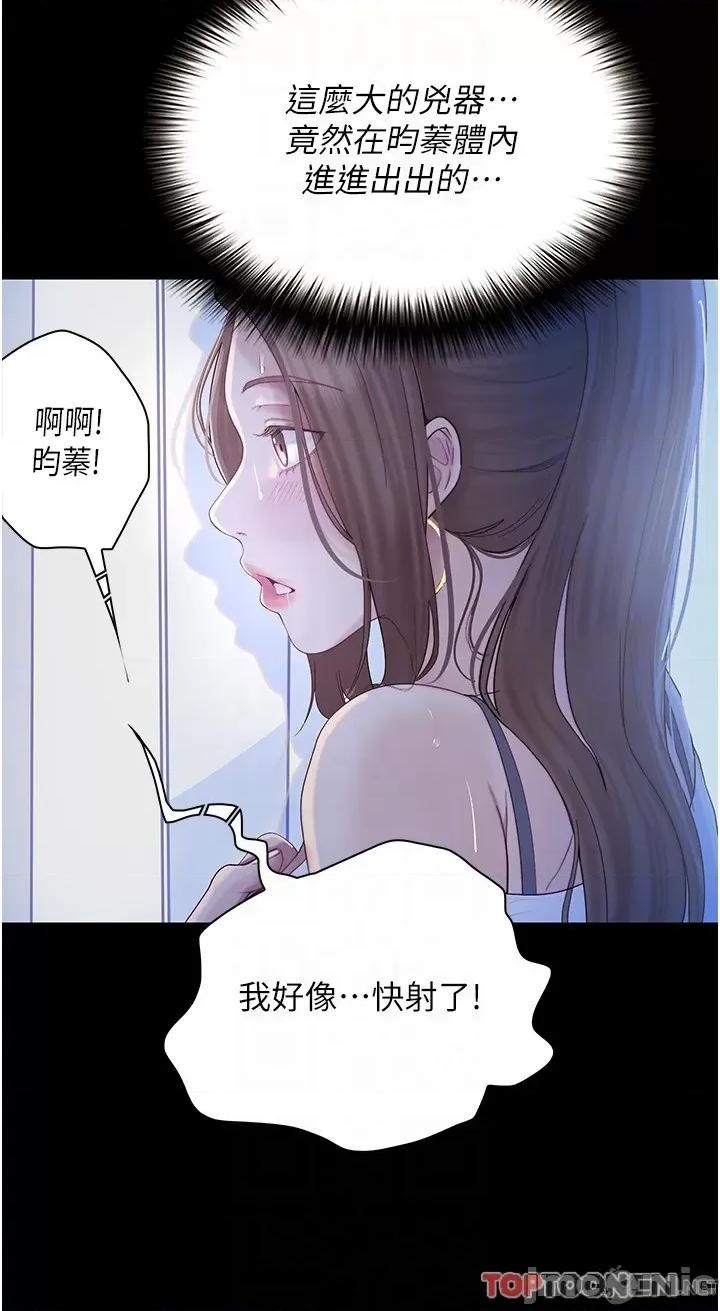 大学骑遇记 第25话 让以安湿透的活春宫 第14页