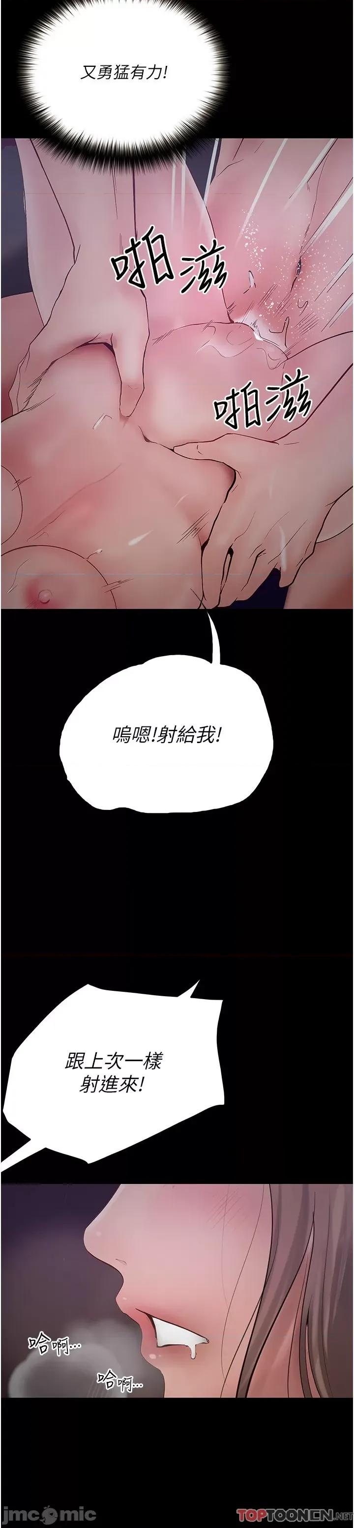 大学骑遇记 第25话 让以安湿透的活春宫 第16页