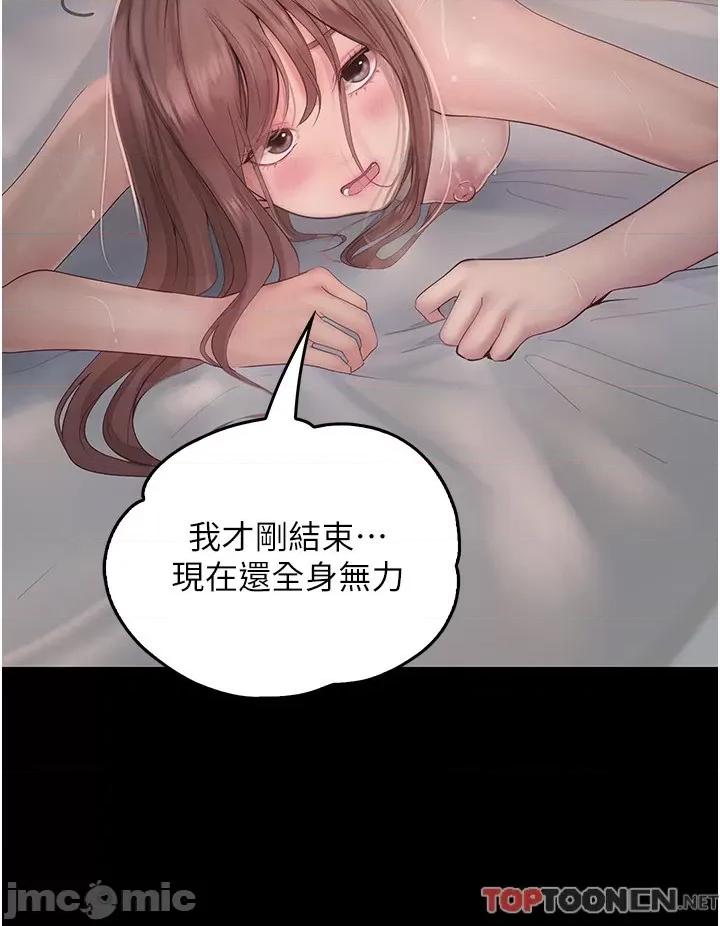 大学骑遇记 第25话 让以安湿透的活春宫 第21页