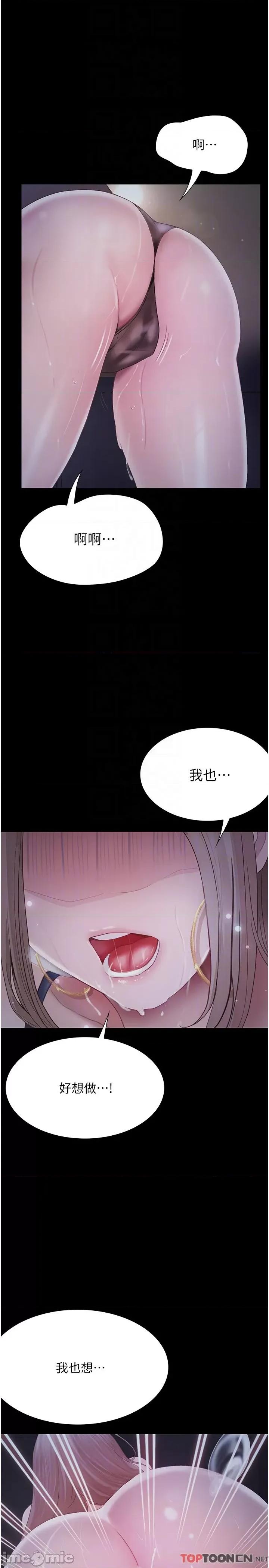大学骑遇记 第25话 让以安湿透的活春宫 第28页