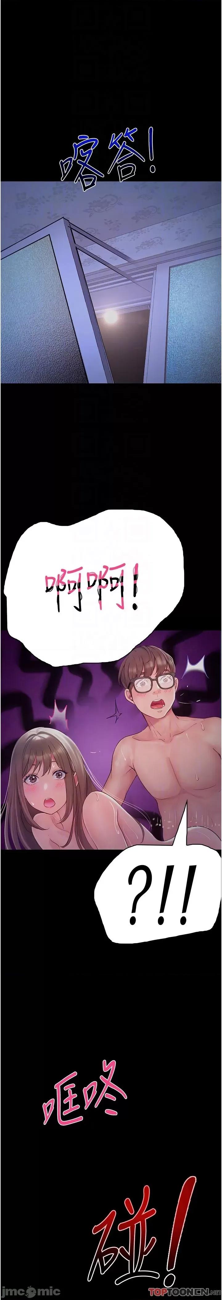 大学骑遇记 第25话 让以安湿透的活春宫 第34页