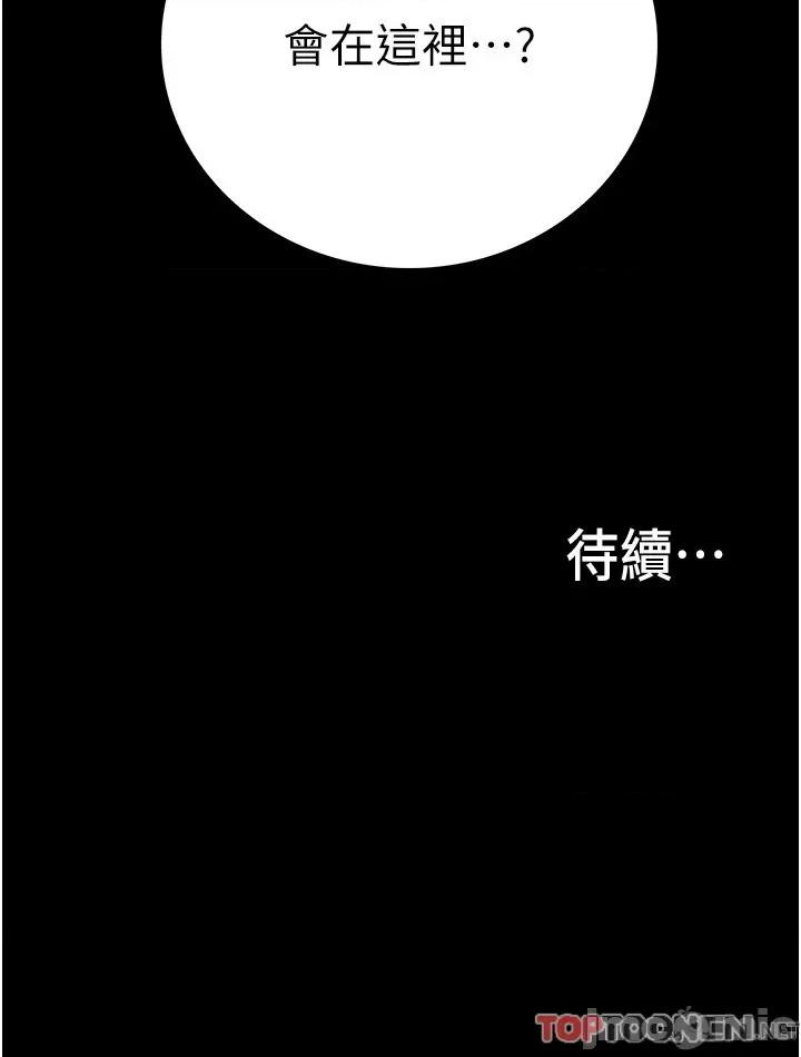 大学骑遇记 第25话 让以安湿透的活春宫 第36页