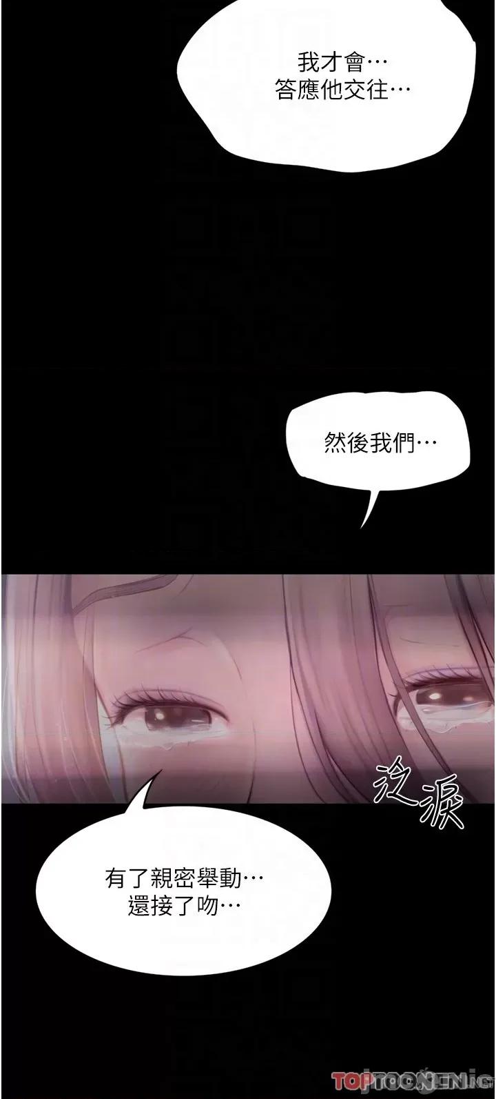 大学骑遇记 第26话 没有穿胸罩的以安 第6页