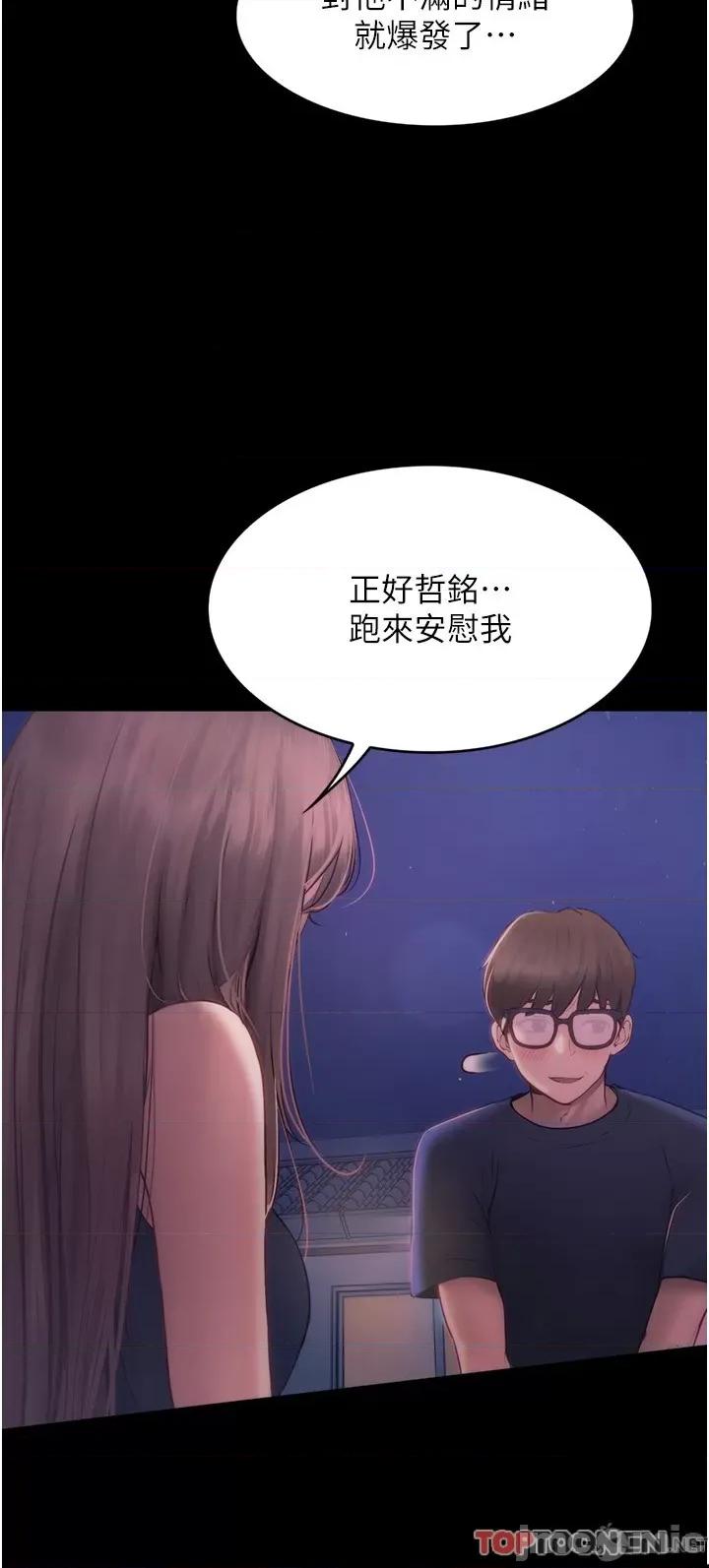 大学骑遇记 第26话 没有穿胸罩的以安 第12页