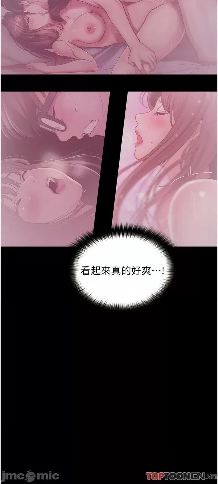 大学骑遇记 第26话 没有穿胸罩的以安 第15页