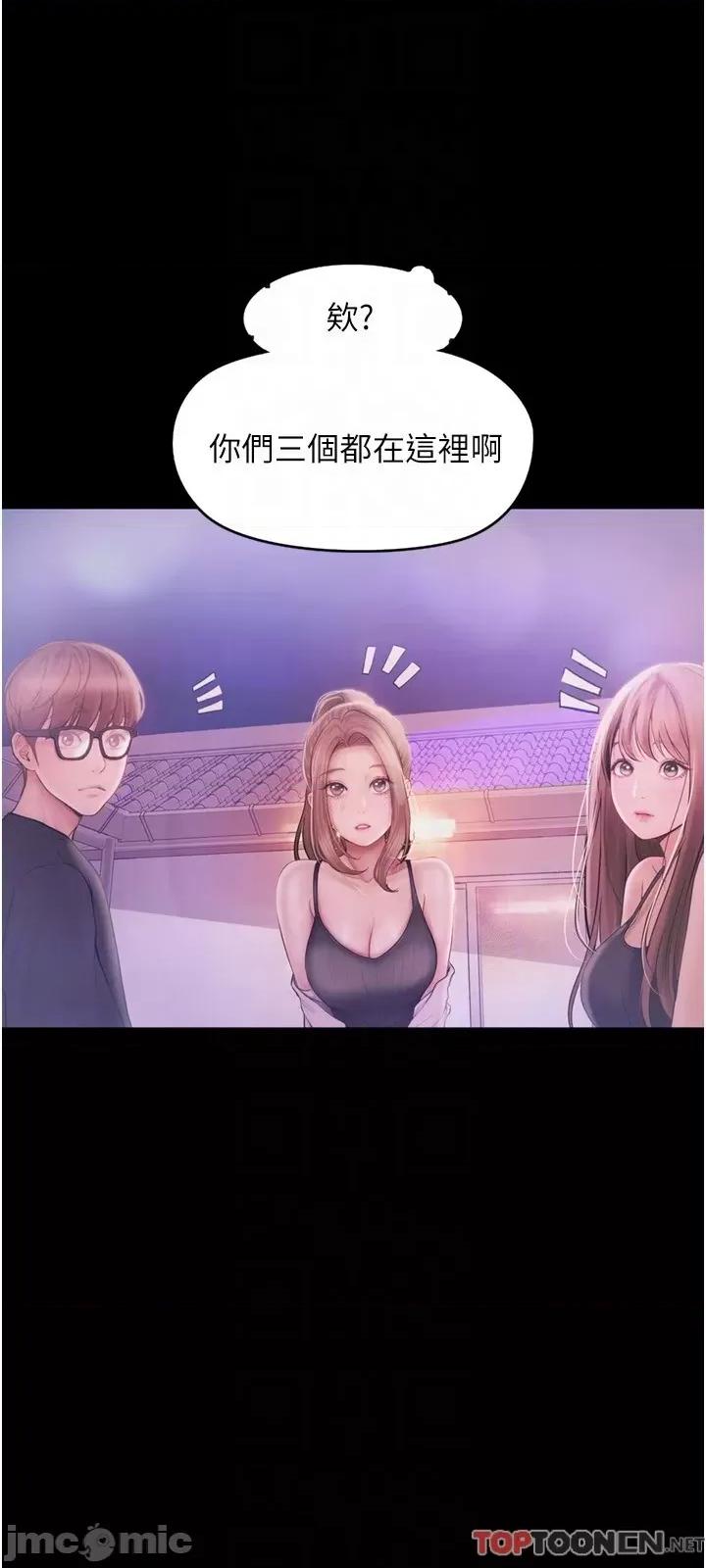 大学骑遇记 第26话 没有穿胸罩的以安 第18页