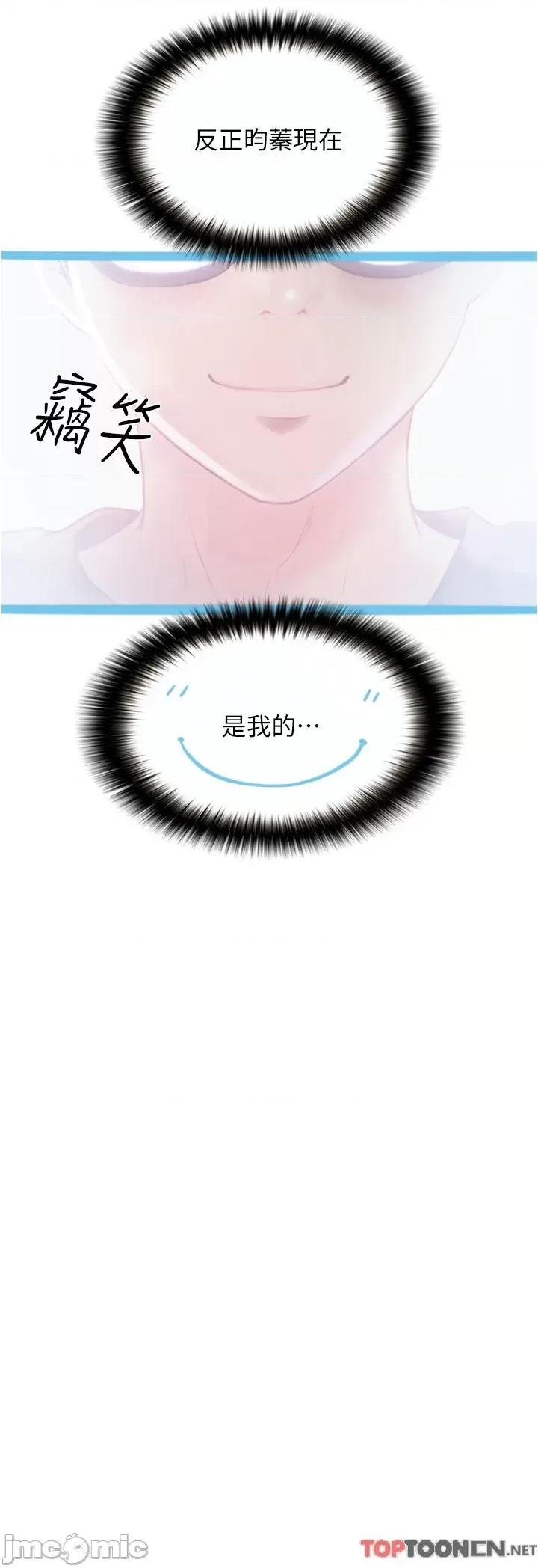 大学骑遇记 第26话 没有穿胸罩的以安 第23页