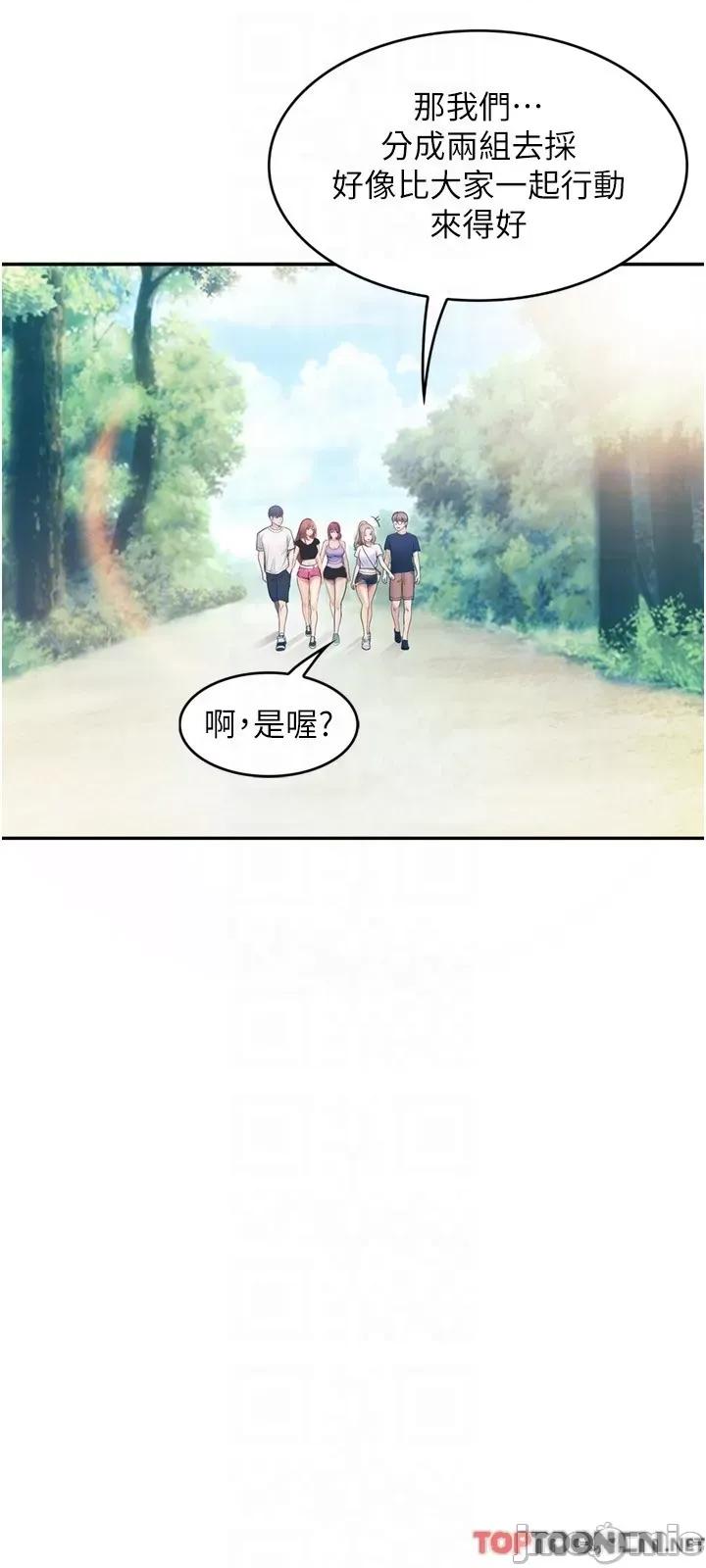 大学骑遇记 第26话 没有穿胸罩的以安 第26页