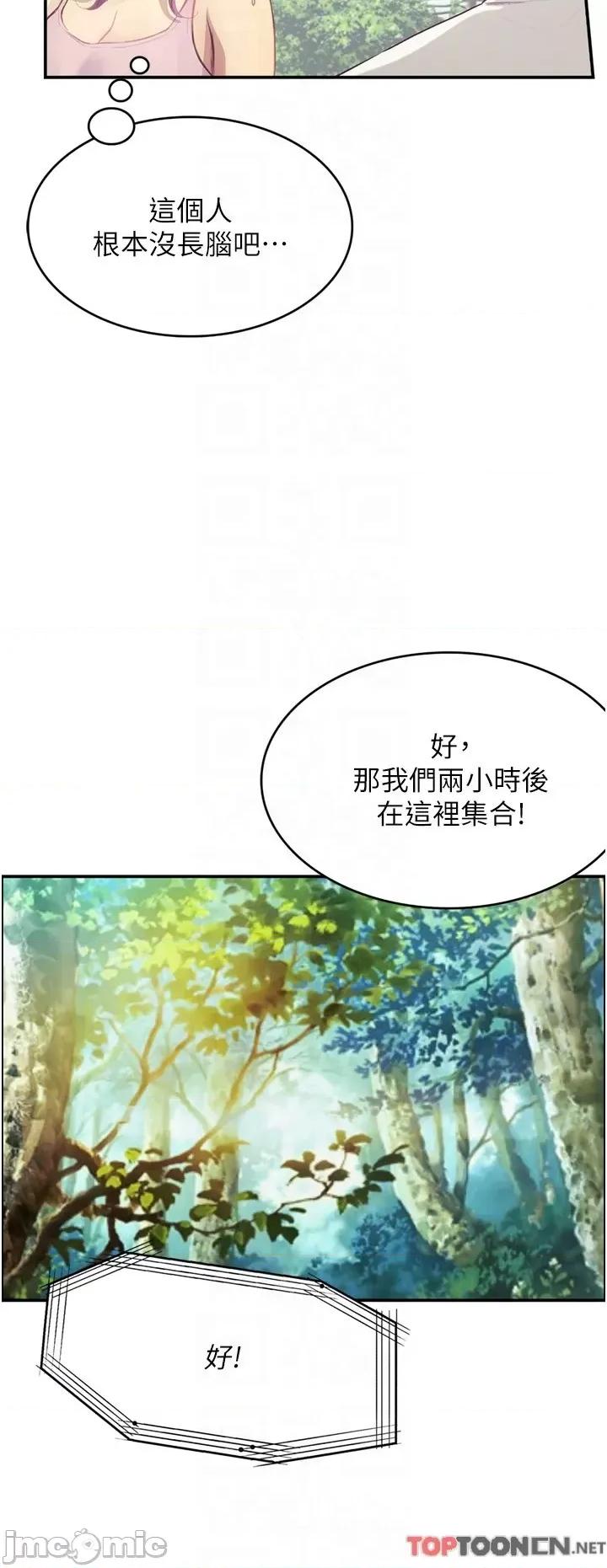 大学骑遇记 第26话 没有穿胸罩的以安 第28页