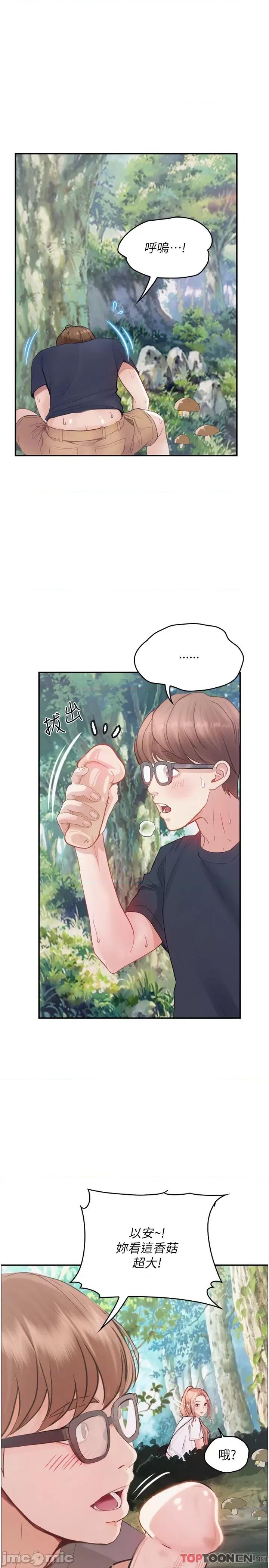 大学骑遇记 第26话 没有穿胸罩的以安 第29页