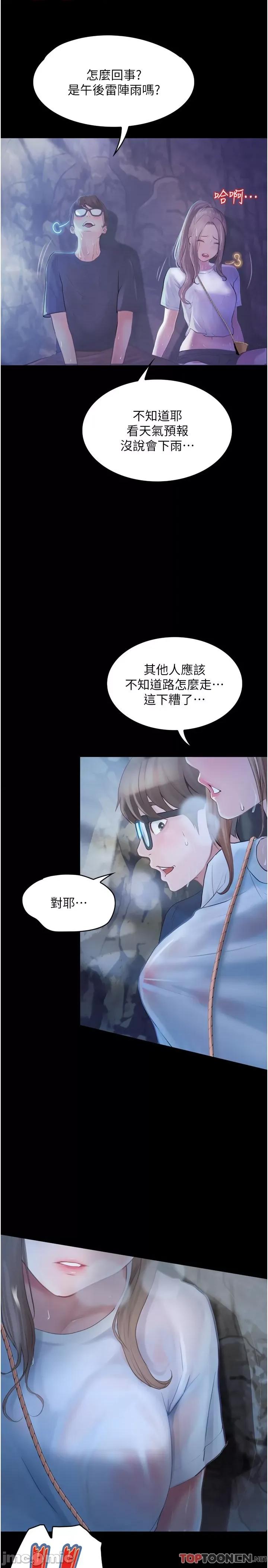 大学骑遇记 大学骑遇记 27 第1页