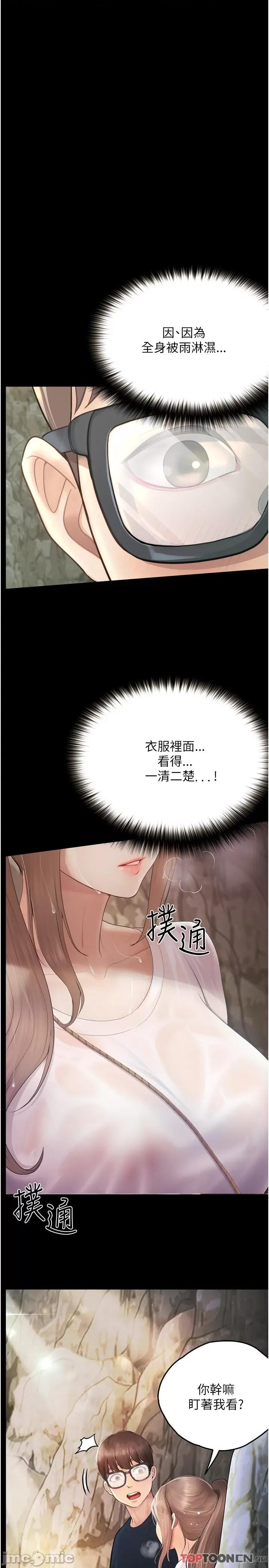 大学骑遇记 大学骑遇记 27 第4页