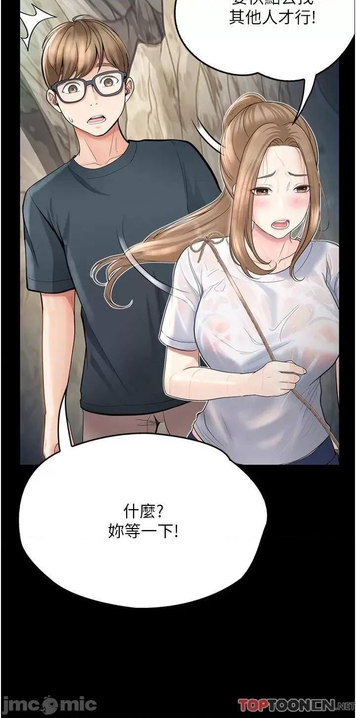 大学骑遇记 大学骑遇记 27 第9页