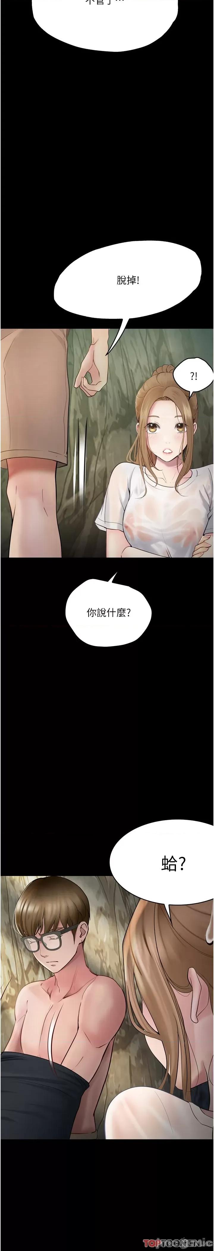 大学骑遇记 大学骑遇记 27 第17页