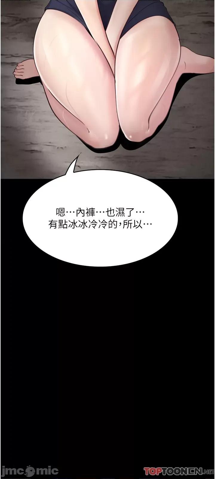 大学骑遇记 大学骑遇记 27 第27页