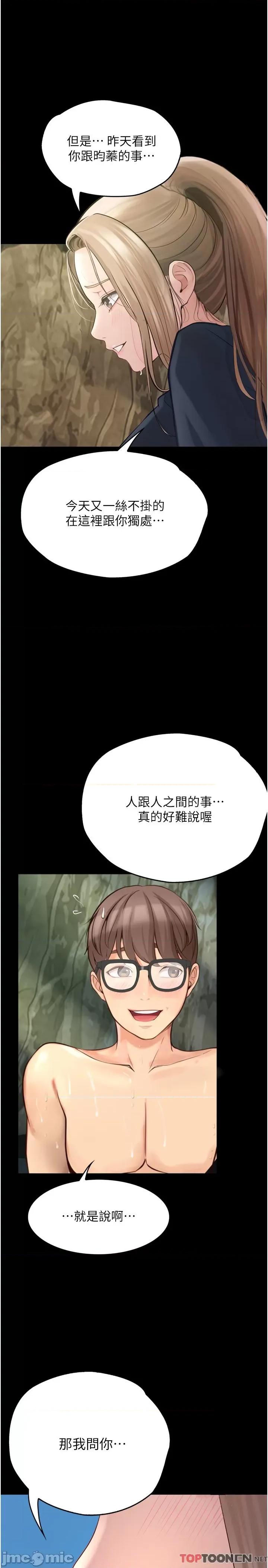 大学骑遇记 大学骑遇记 27 第31页