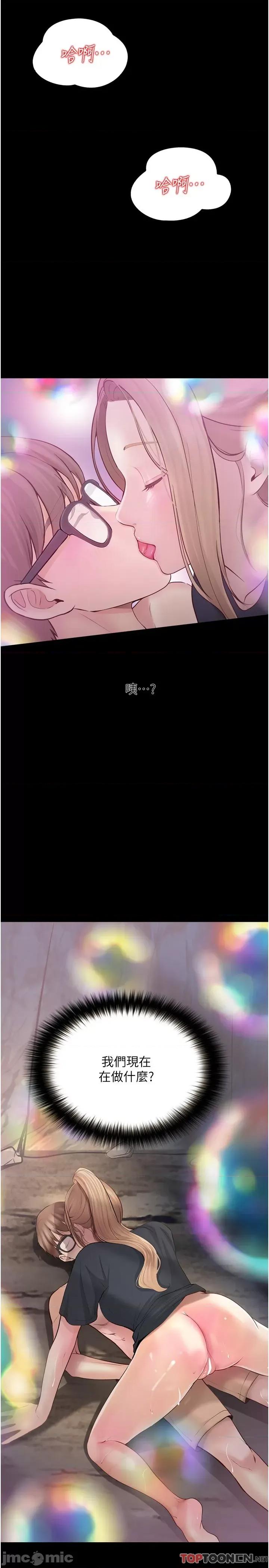 大学骑遇记 大学骑遇记 27 第36页